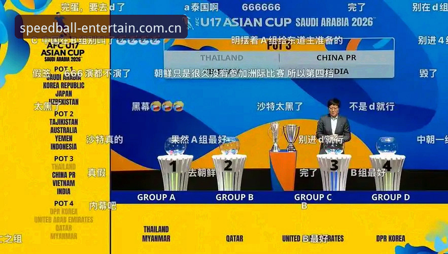 球速娱乐更新版对比 U17世界杯抽签深度评测:中国足球少年们的卡塔尔征途与球速体育平台观赛指南