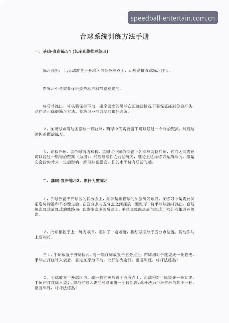 球速体育平台实用指南：掌握在线娱乐互动的核心要点