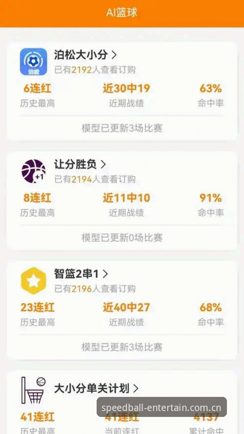 球速娱乐官方版安卓版 球速体育平台全面评测:球速娱乐官方版安卓版体验报告