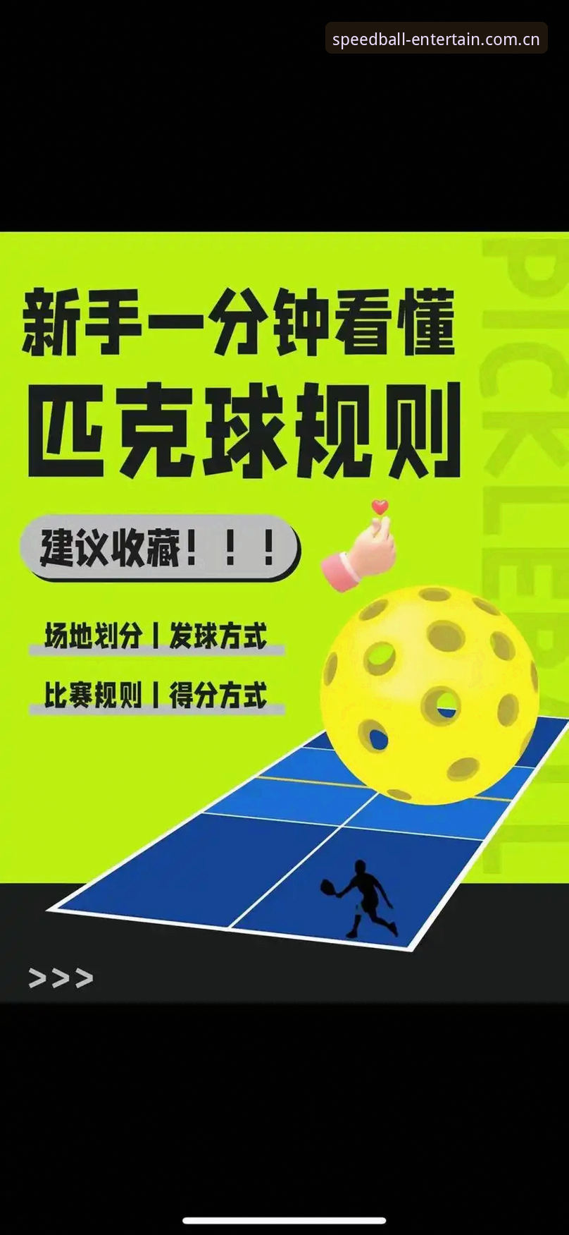 球速体育平台实用指南：掌握在线娱乐互动的核心要点