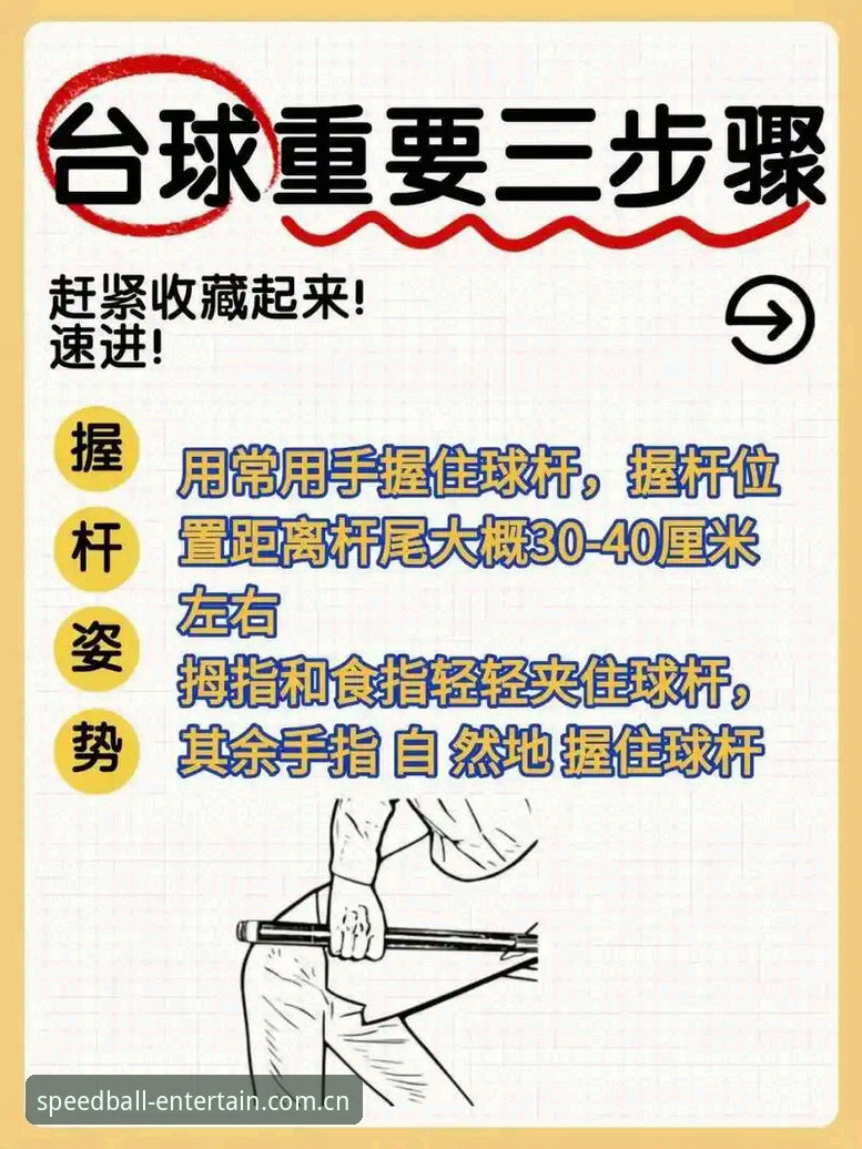 揭秘球速体育平台：新手必看的入门操作全攻略